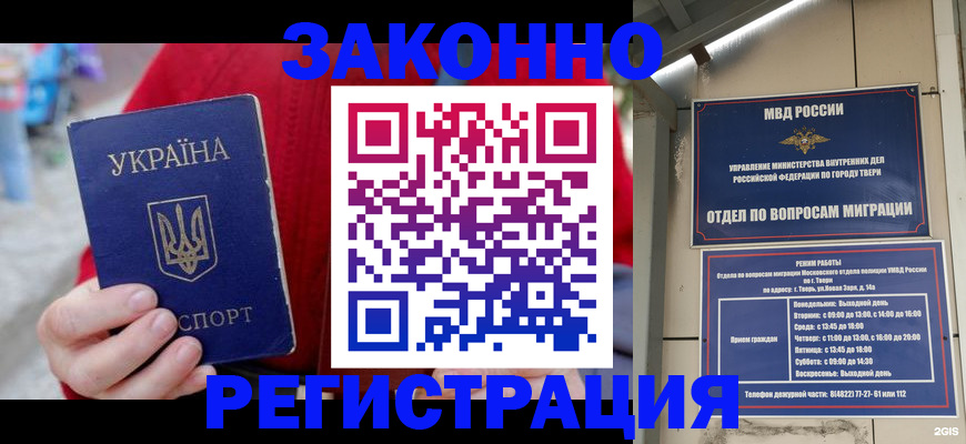 прописка регистрация в Раменском